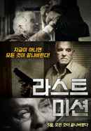 The Last Rites of Joe May Poster 4