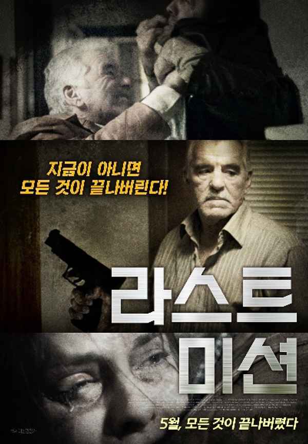 The Last Rites of Joe May Poster 4