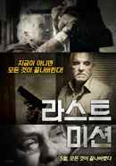 The Last Rites of Joe May Poster 1