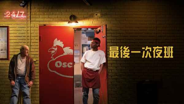 The Last Shift Poster 1