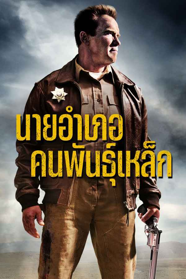 The Last Stand Poster 4