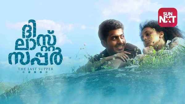 The Last Supper Poster 5