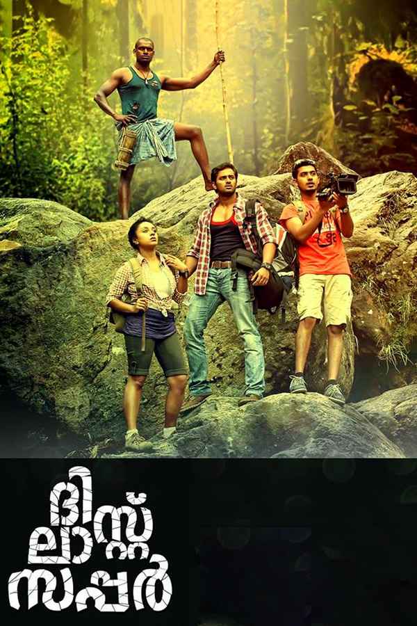 The Last Supper Poster 1