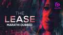 The Lease Poster 2