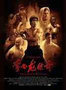 The Legend of Bruce Lee Poster 2