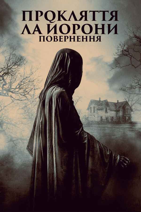 The Legend of La Llorona Poster 4