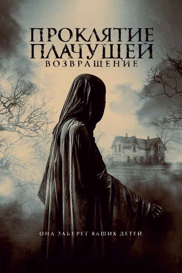 The Legend of La Llorona Poster 7