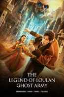 The Legend of Loulan Poster 3