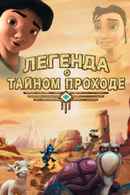 The Legend of Secret Pass Poster 7