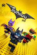 The Lego Batman Movie Poster 7