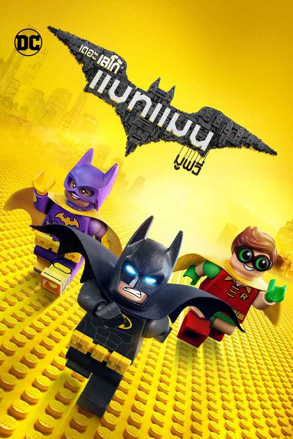 The Lego Batman Movie Poster 7