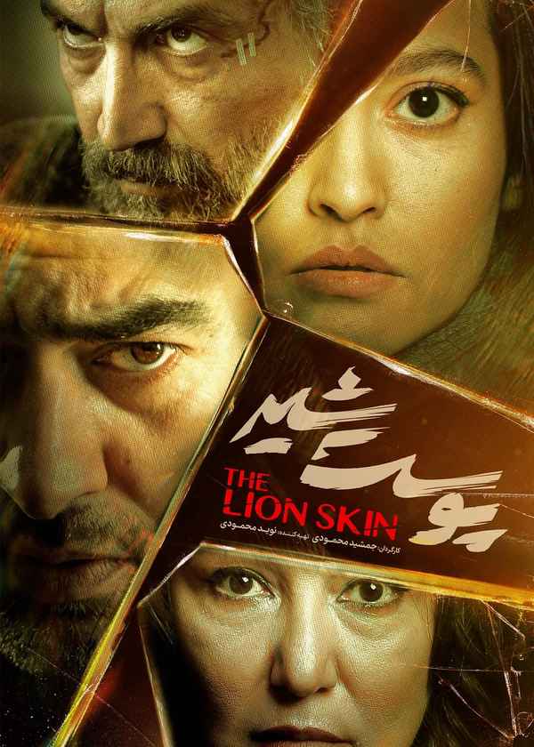 The Lion Skin Poster 1