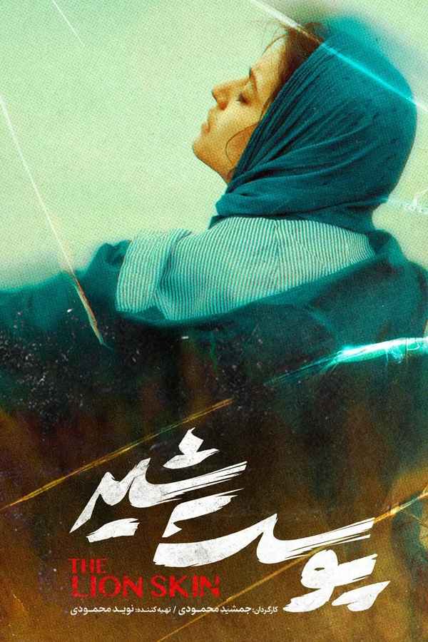 The Lion Skin Poster 6