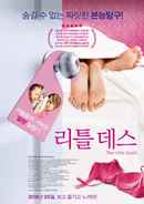 The Little Death Poster 2