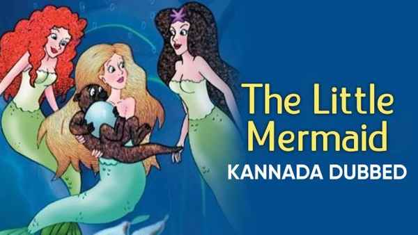 The Little Mermaid Poster 1