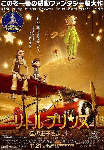 The Little Prince