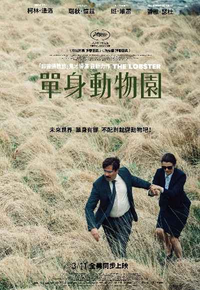 The Lobster