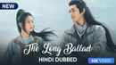 The Long Ballad Poster 7