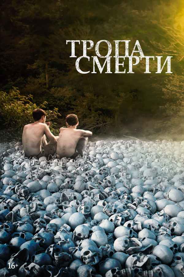 The Long Dark Trail Poster 1