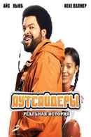 The Longshots Poster 6