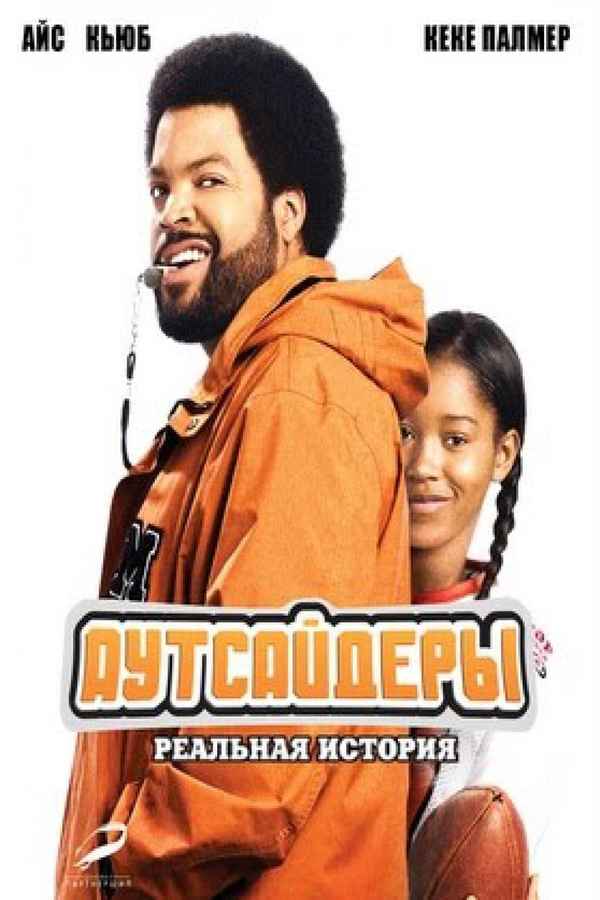 The Longshots Poster 6