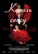 The Look of Love Poster 1