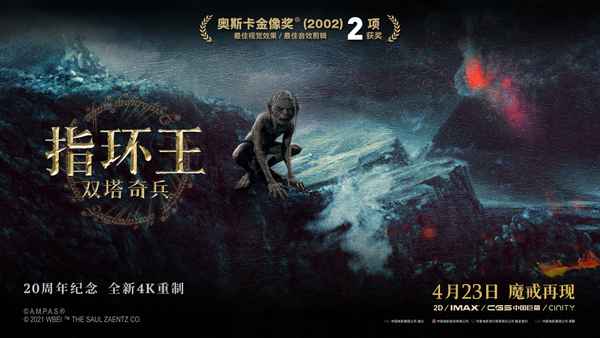 The Lord of the Rings: The Two Towers Poster 5