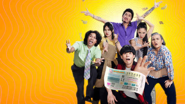 The Lost Lotteries Poster 4