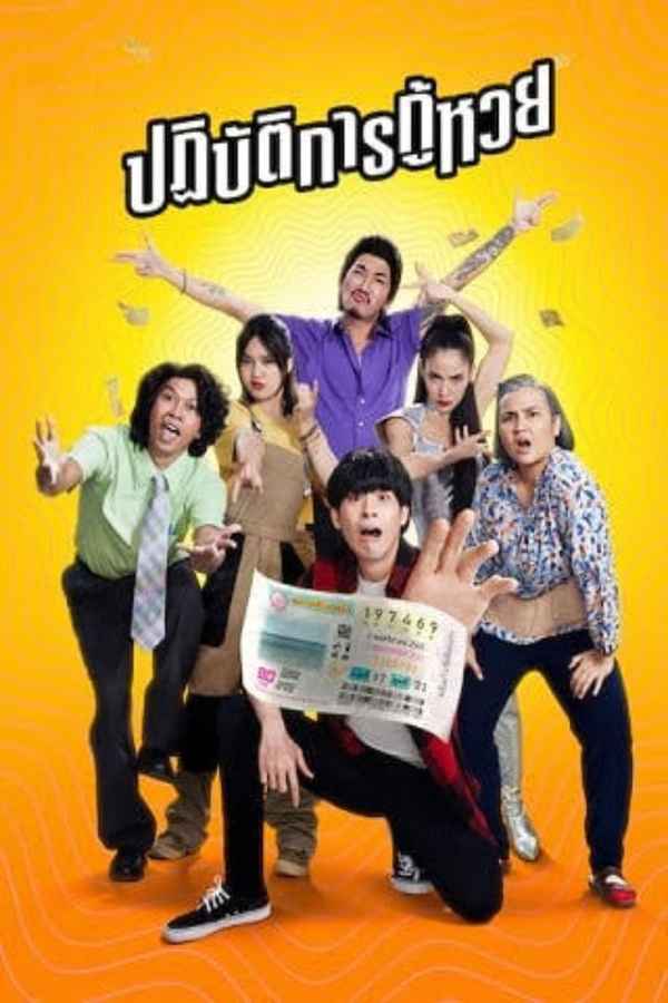 The Lost Lotteries Poster 5