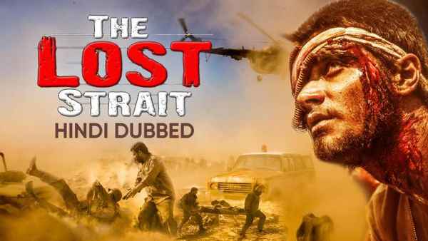 The Lost Strait Poster 5