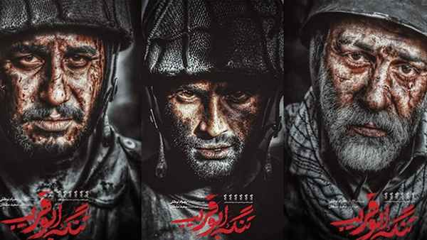 The Lost Strait Poster 3