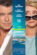 The Love Punch Poster 6