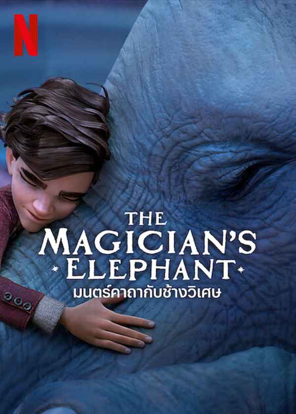 The Magician's Elephant Poster 5