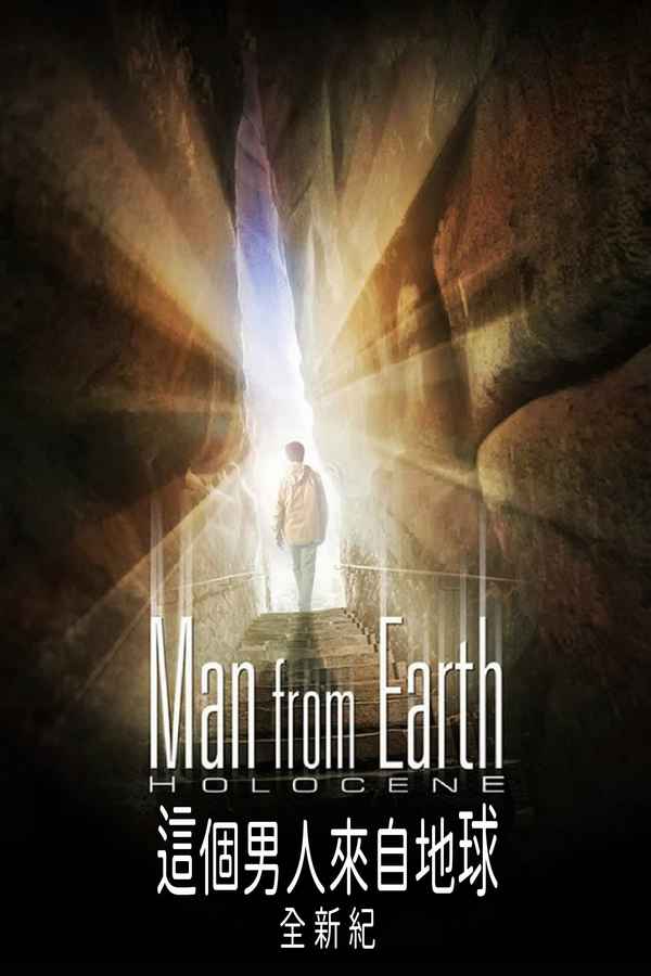 The Man from Earth: Holocene Poster 6