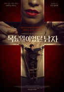 The Man Who Was Thursday Poster 1