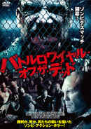 The Manson Brothers Midnight Zombie Massacre Poster 6