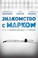 The Marc Pease Experience Poster 7