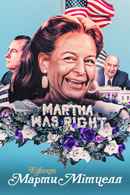 The Martha Mitchell Effect Poster 2