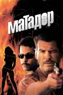 The Matador Poster 2