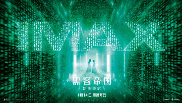 The Matrix: Resurrections Poster 1