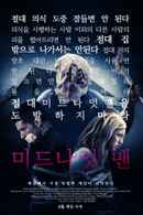 The Midnight Man Poster 5