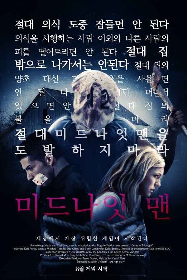 The Midnight Man Poster 5