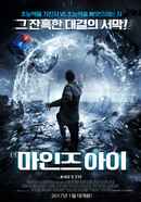 The Mind's Eye Poster 1