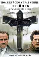 The Ministers Poster 5