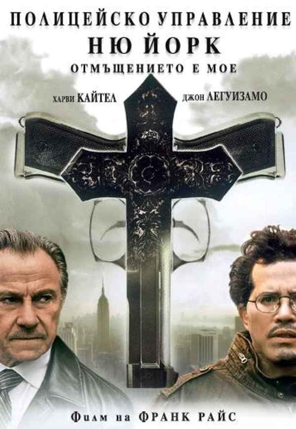 The Ministers Poster 5