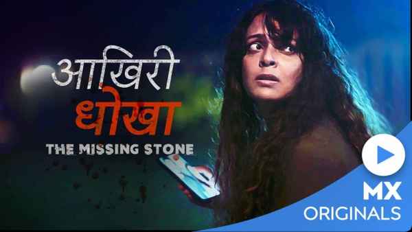 The Missing Stone Poster 7