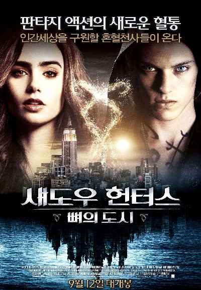 The Mortal Instruments: City of Bones