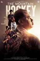 The Mountain Hockey Poster 4