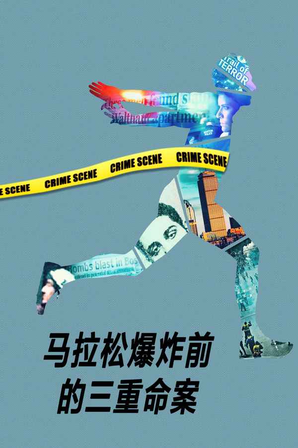 The Murders Before the Marathon Poster 3