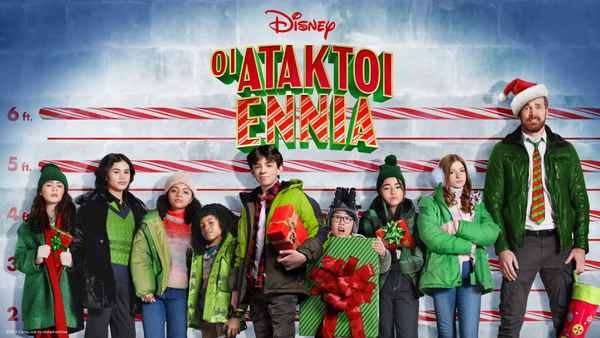 The Naughty Nine Poster 1